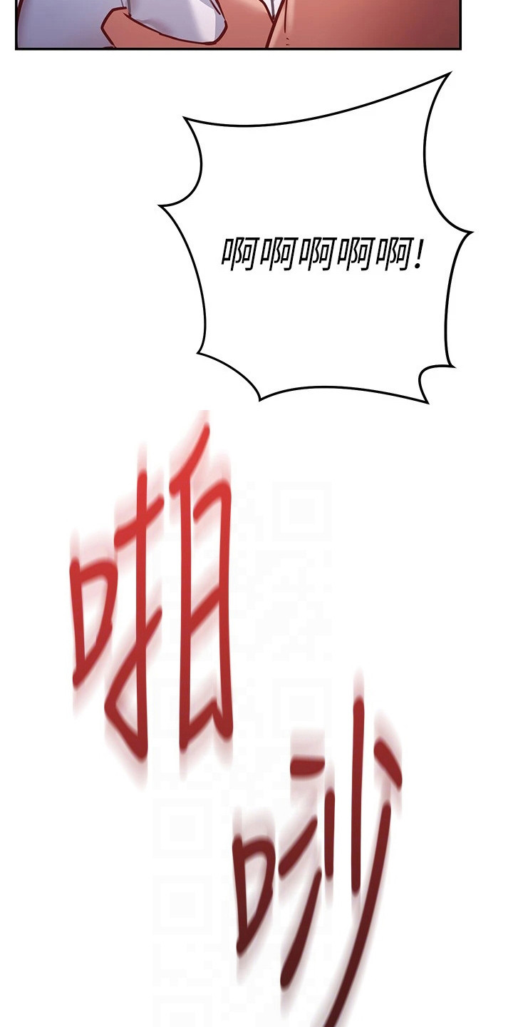 皮拉提斯社漫画,第16章：误会3图