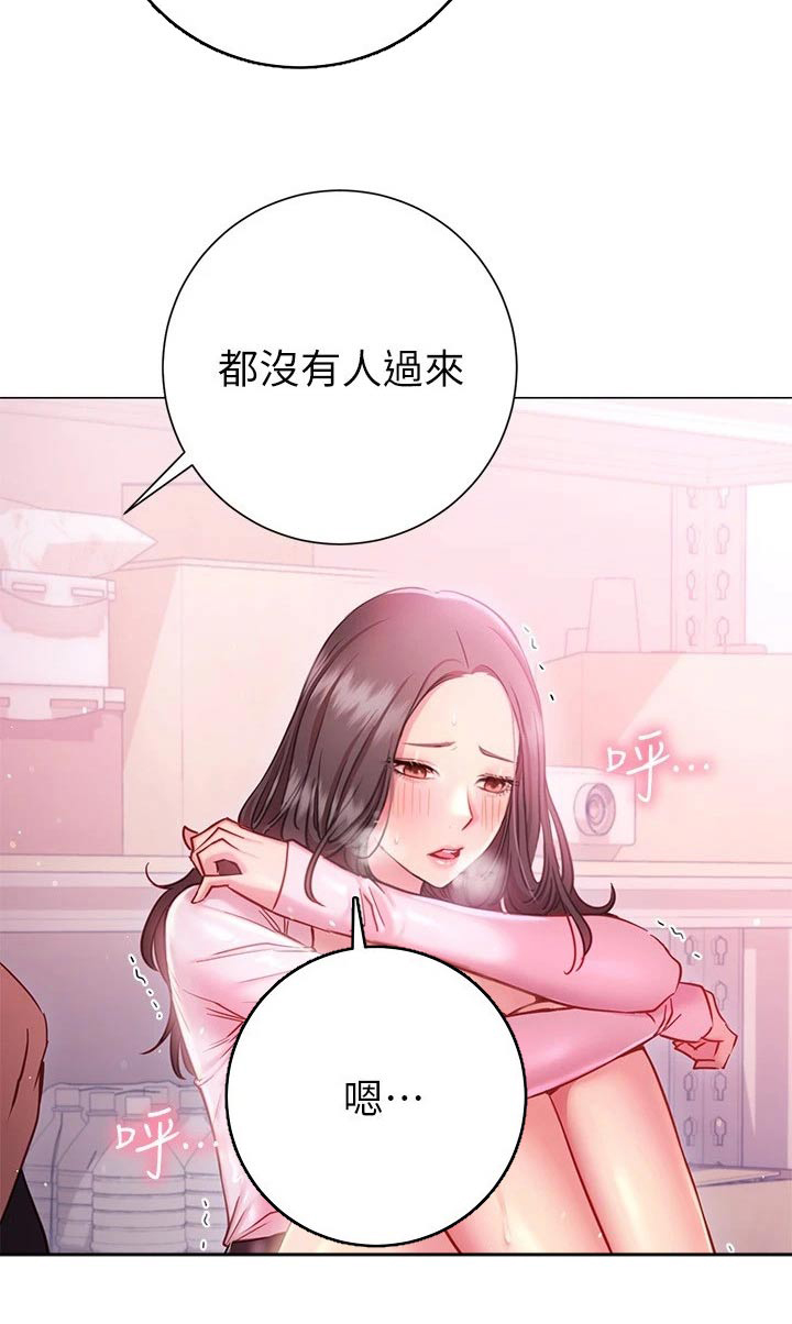 皮拉德主演的影片漫画,第38章：出不去5图