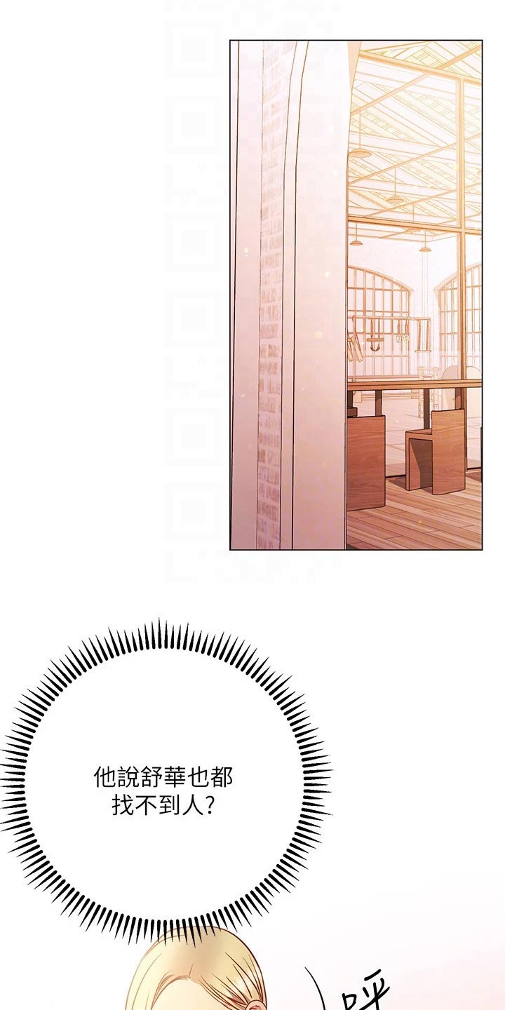 皮拉塔漫画,第52章：扭伤4图