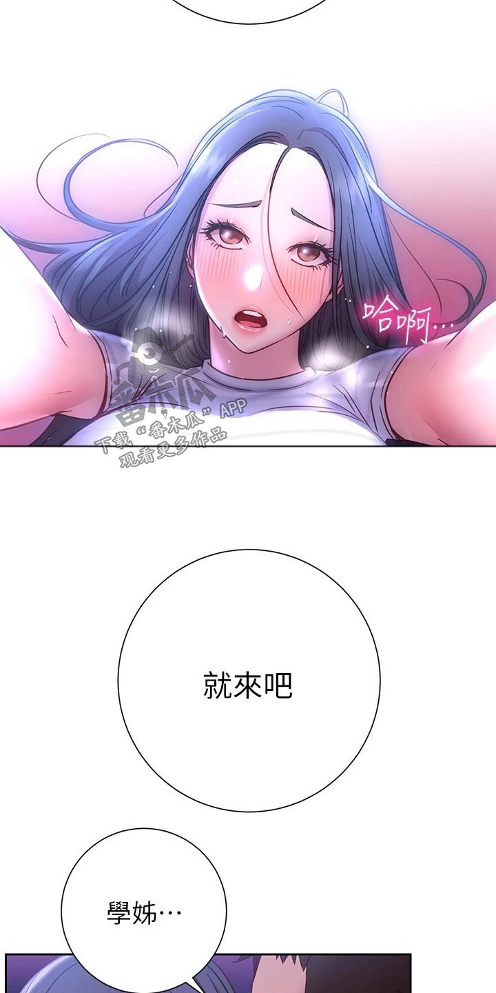 皮拉提斯社漫画,第46章：好好珍惜3图