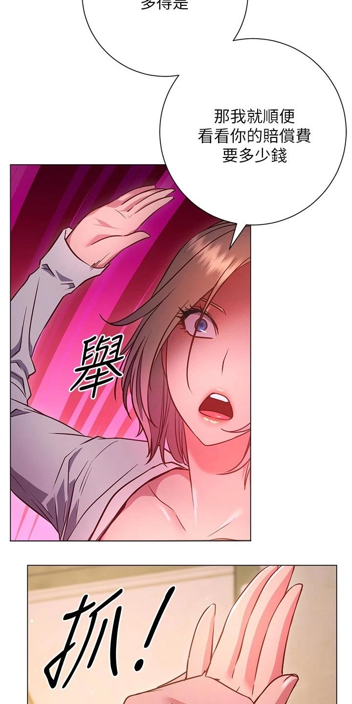 昆山皮拉提斯漫画,第54章：搭讪5图