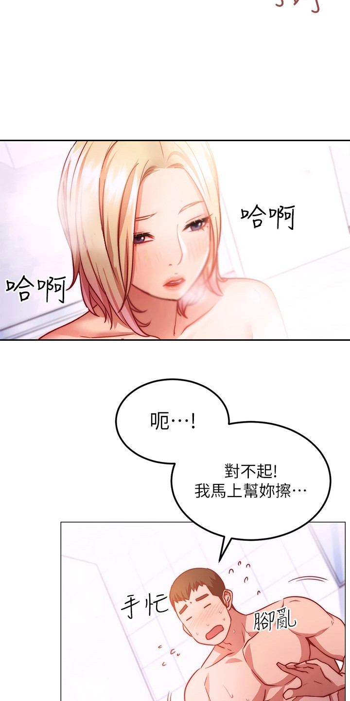 皮拉提斯社漫画,第13章：难以抗拒3图