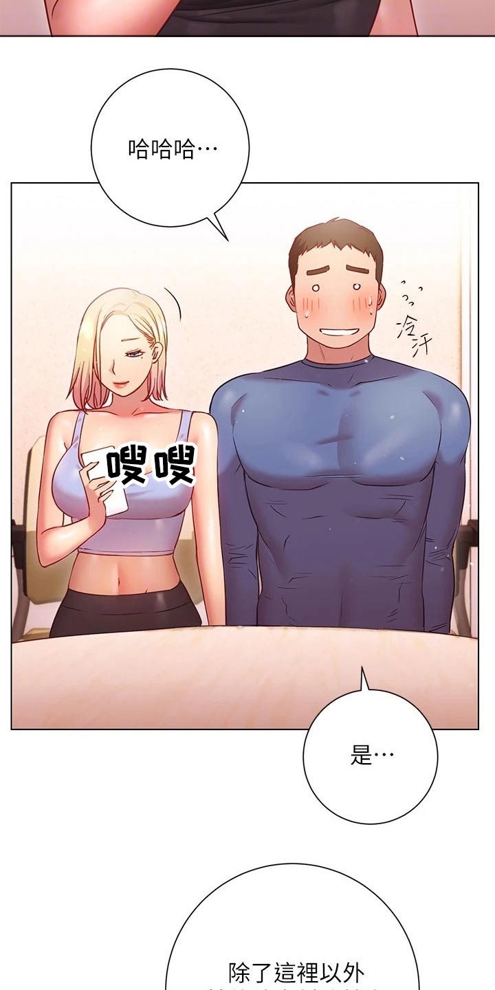皮拉提斯社漫画,第34章：合约2图