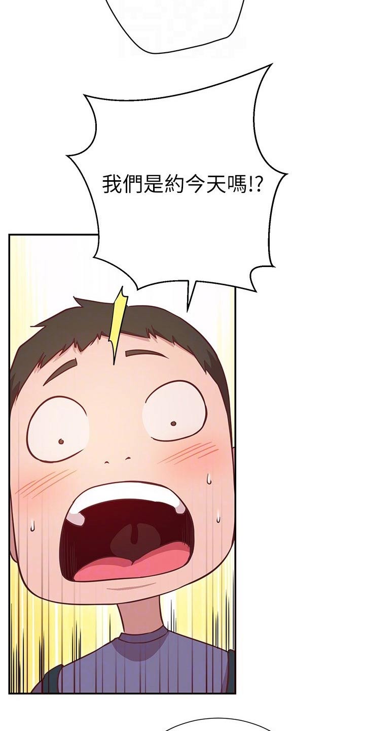 皮拉提斯社漫画,第32章：等你4图