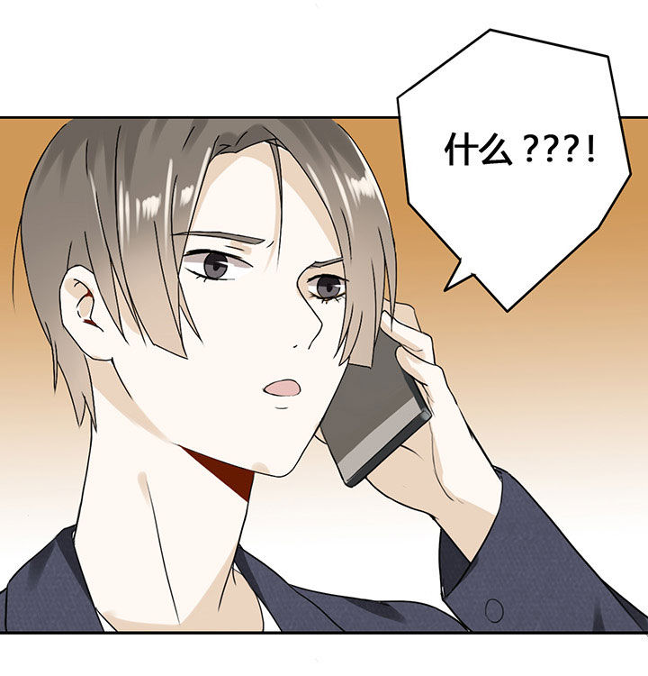 剩女的魔镜漫画,第15章：5图