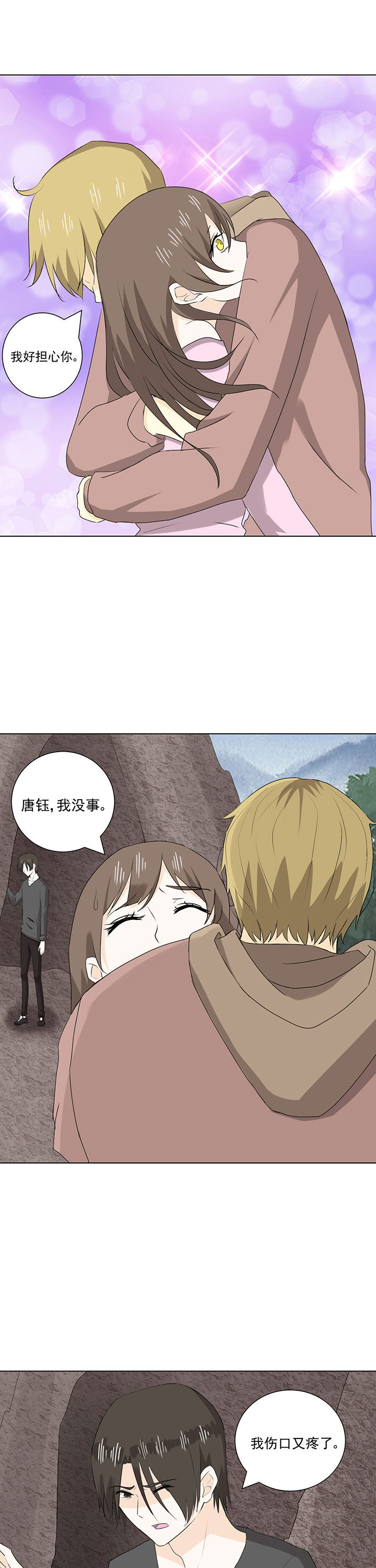 剩女的魔镜漫画,第35章：1图