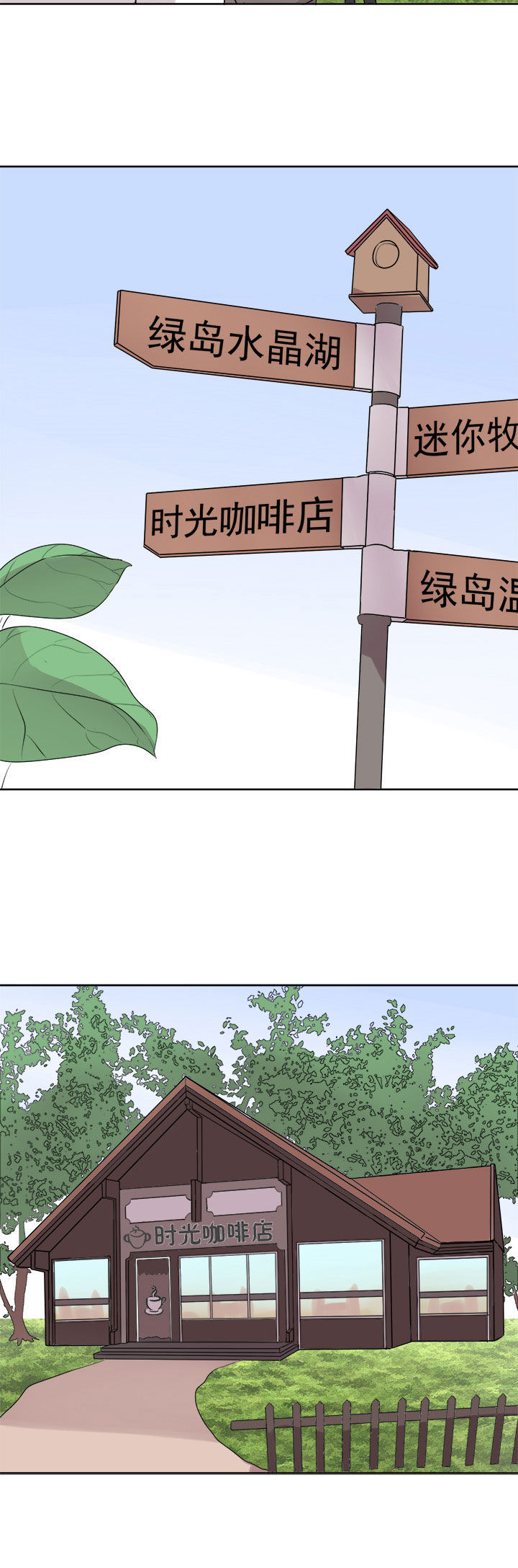 剩女的魔镜漫画,第27章：4图