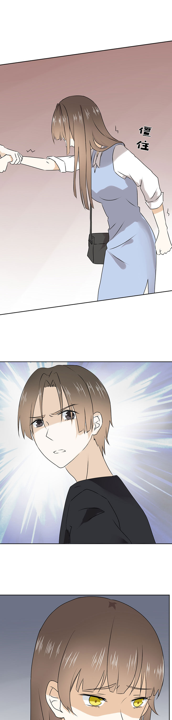 剩女的魔镜漫画,第21章：3图