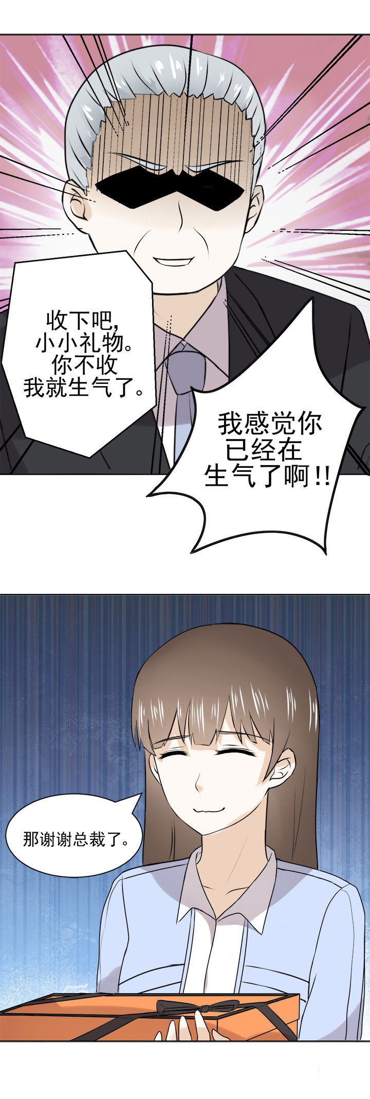 剩女的魔镜漫画,第27章：1图