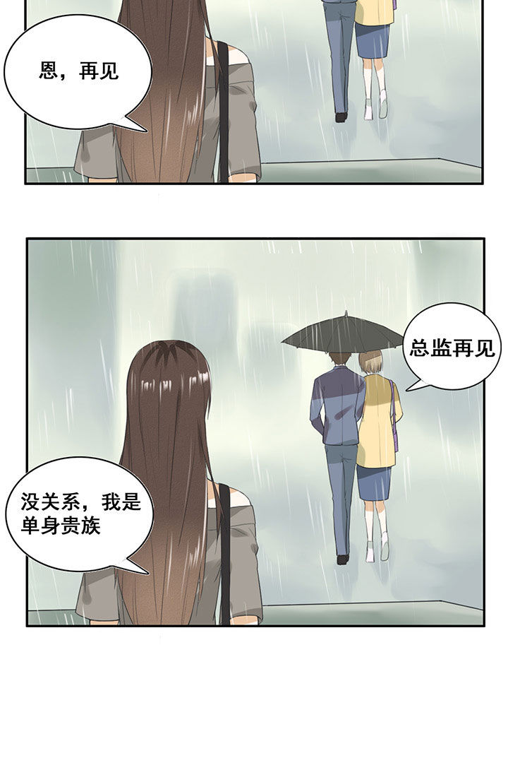 剩女的魔镜漫画,第15章：1图
