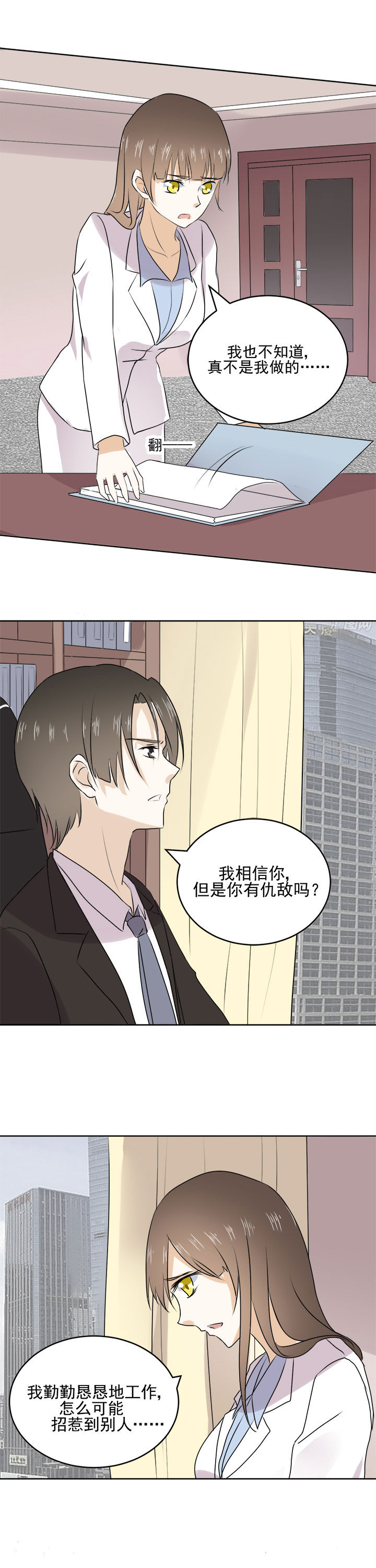 剩女的魔镜漫画,第23章：5图