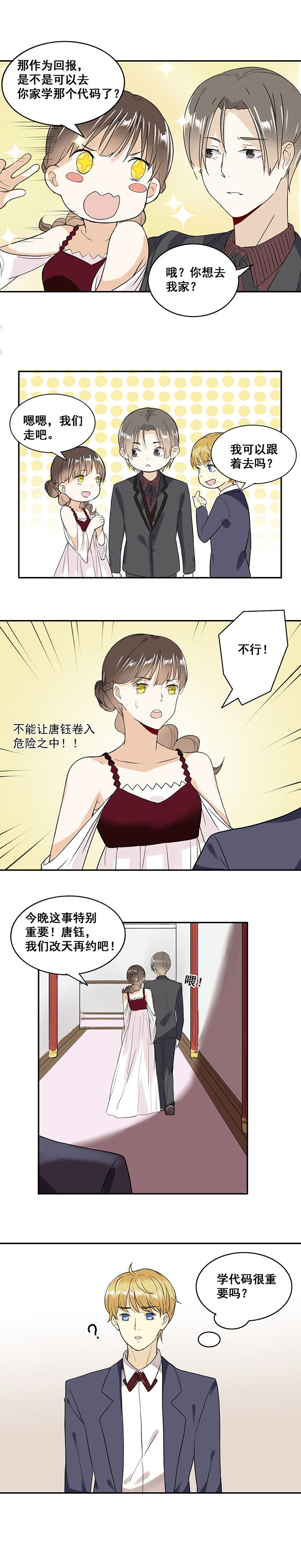 剩女的魔镜漫画,第13章：3图