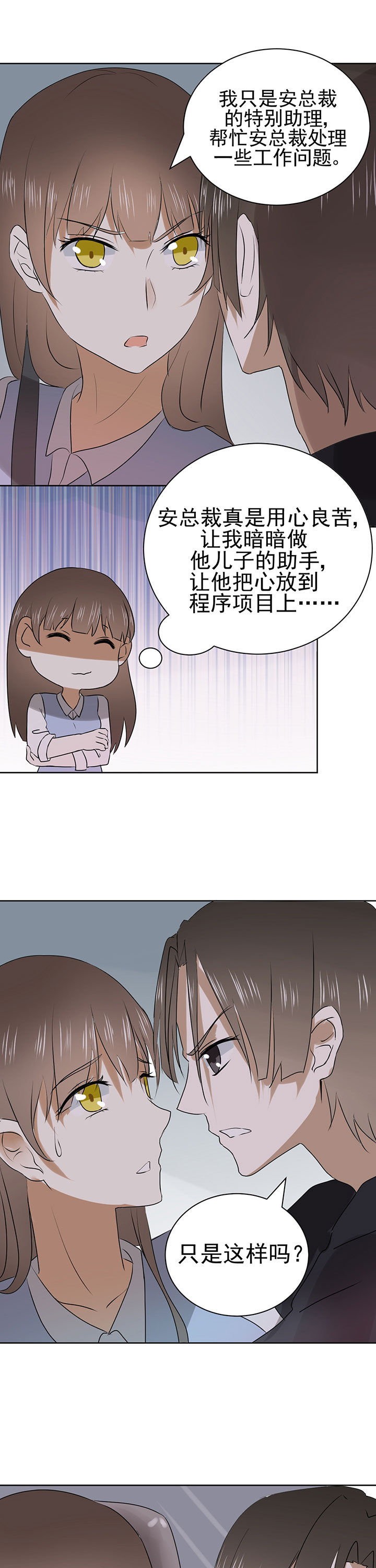 剩女的魔镜漫画,第22章：1图