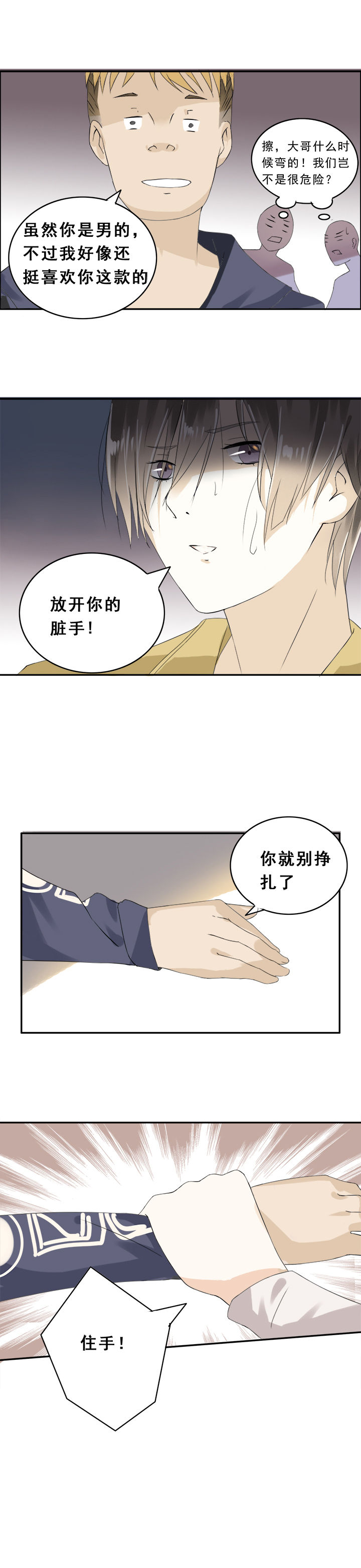 剩女的魔镜漫画,第6章：2图