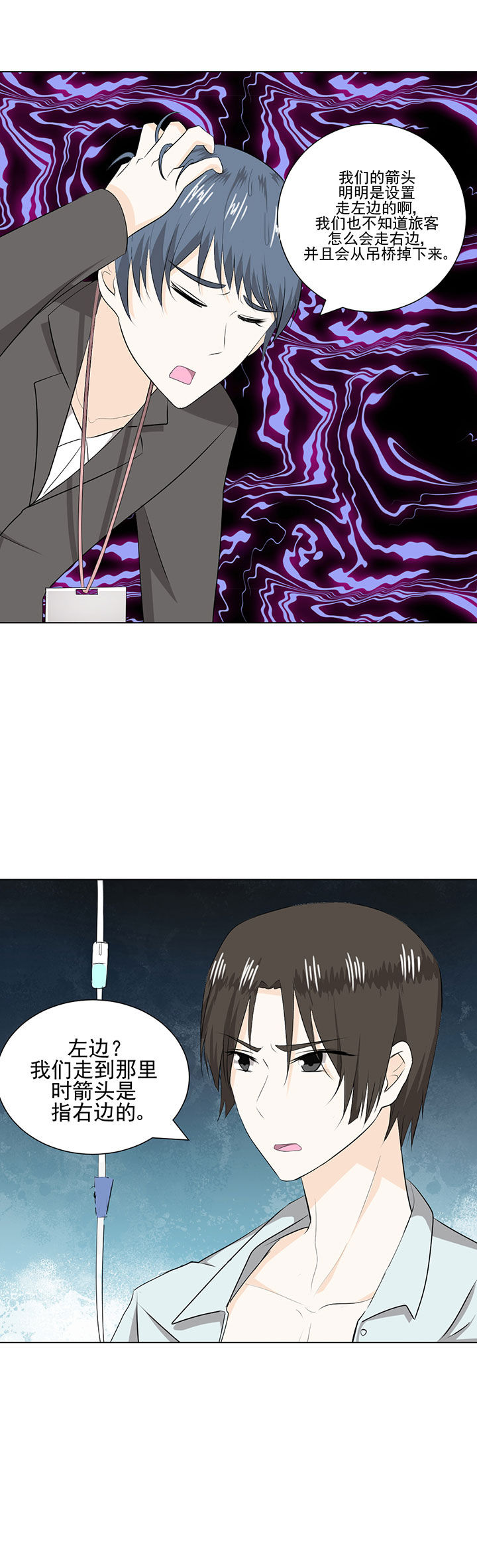 剩女的魔镜漫画,第36章：3图