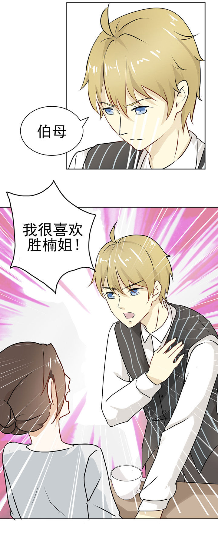 剩女的魔镜漫画,第19章：1图