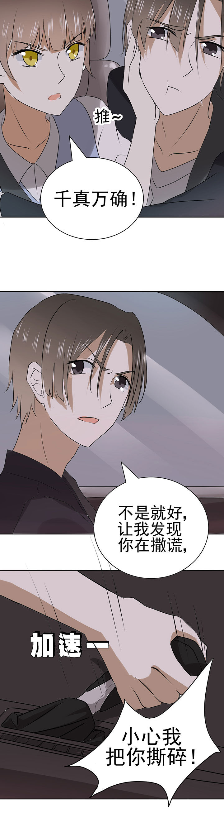 剩女的魔镜漫画,第22章：2图