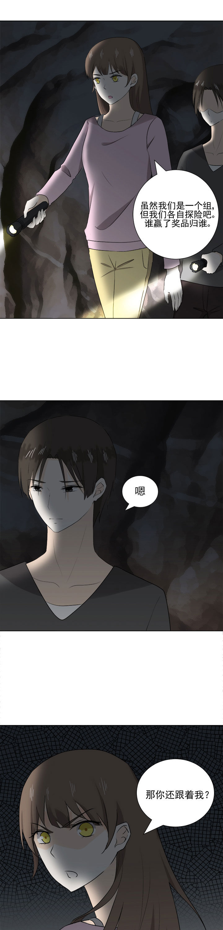 剩女的魔镜漫画,第32章：1图