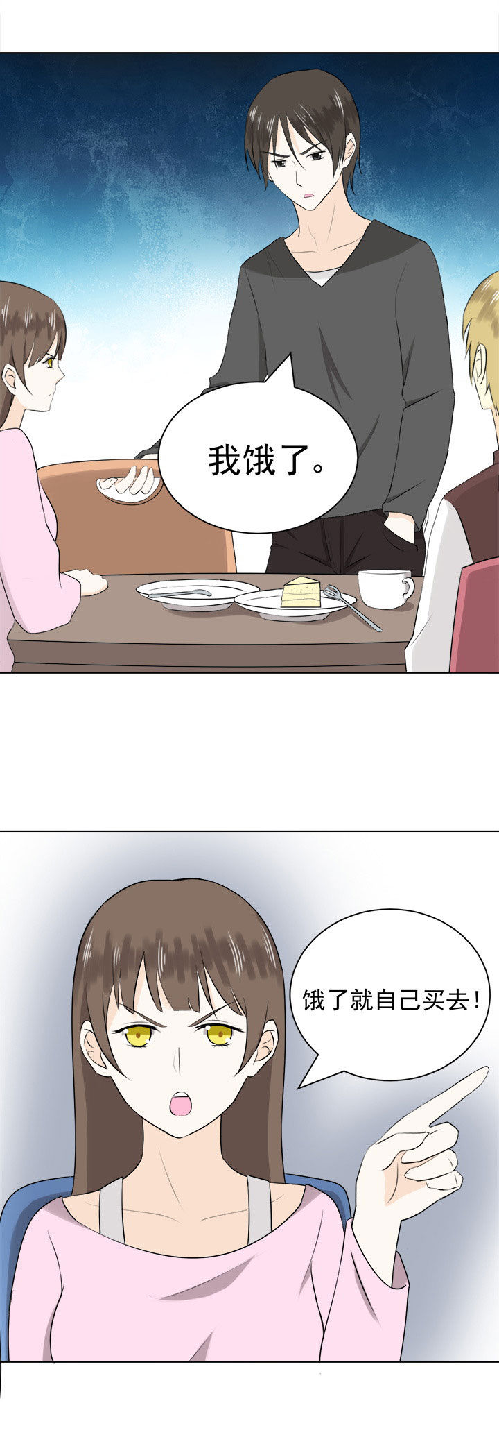 剩女的魔镜漫画,第29章：5图