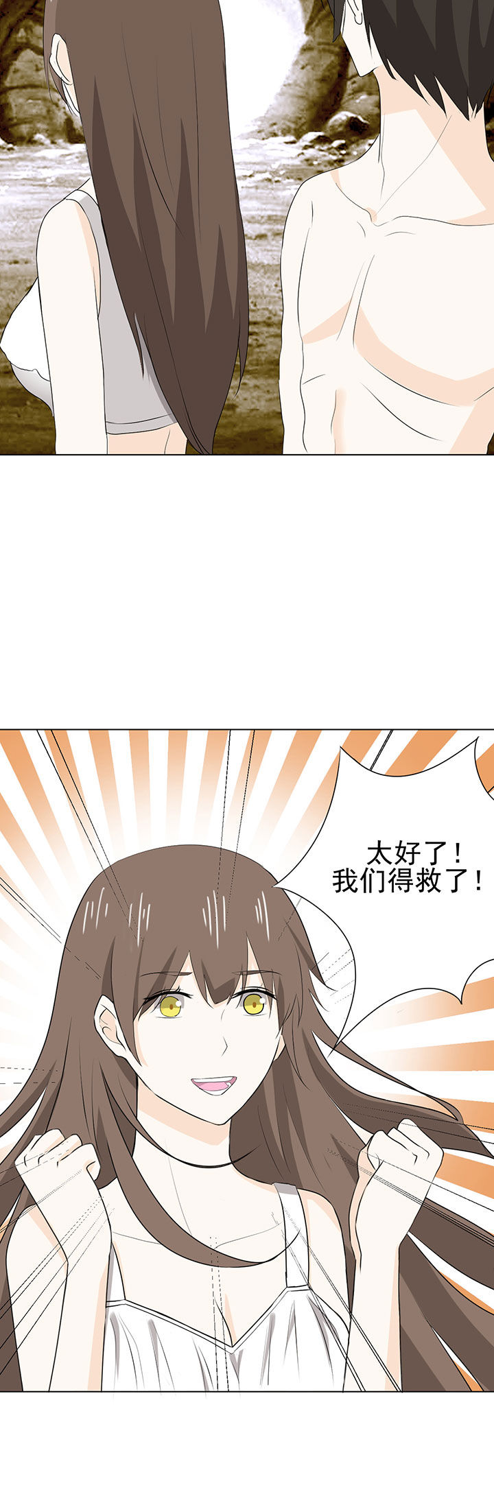剩女的魔镜漫画,第35章：3图
