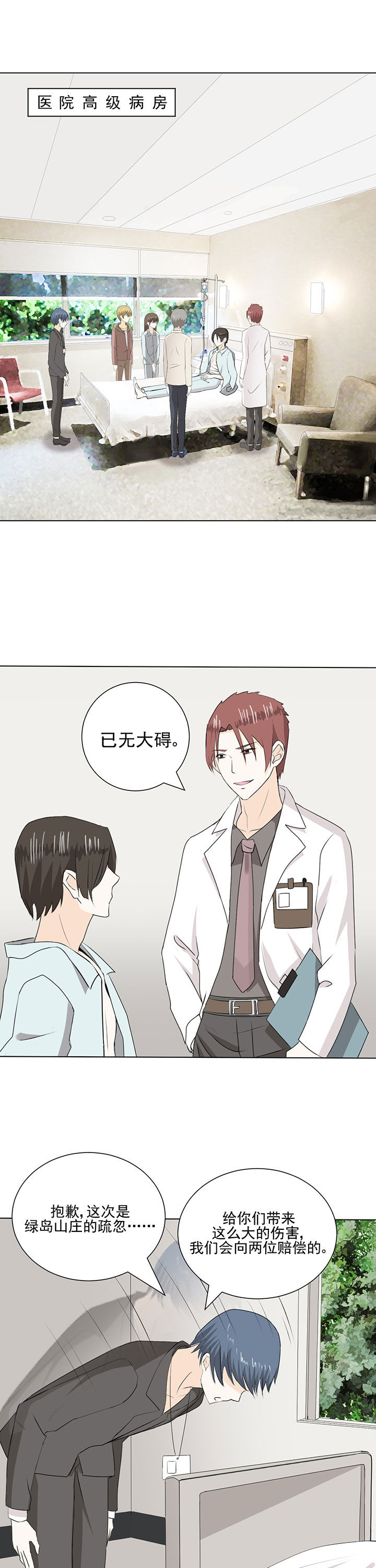 剩女的魔镜漫画,第36章：1图