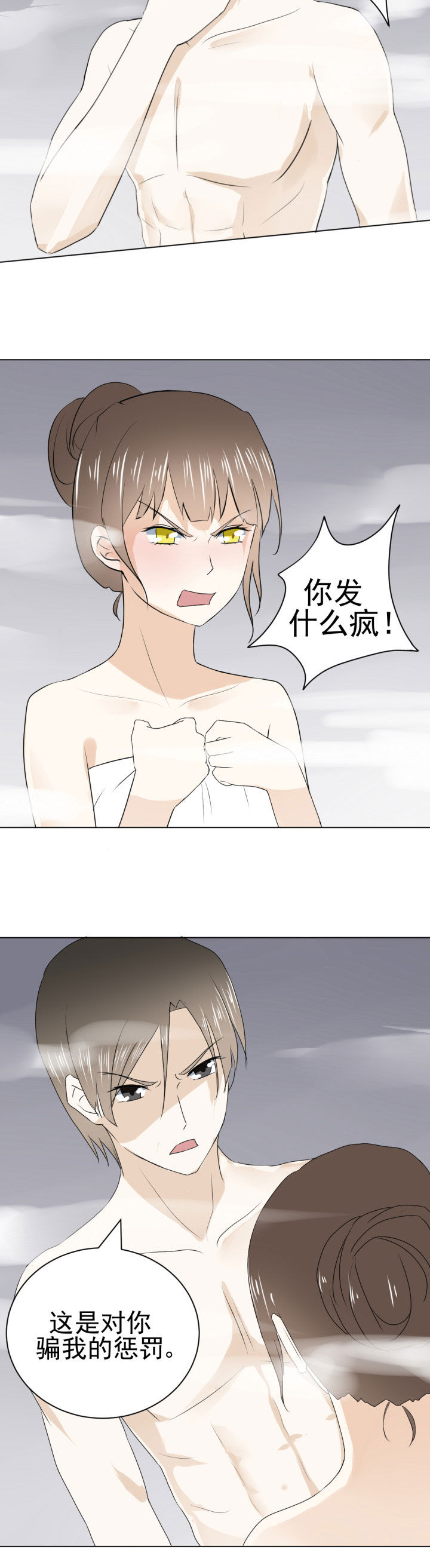 剩女的魔镜漫画,第28章：1图