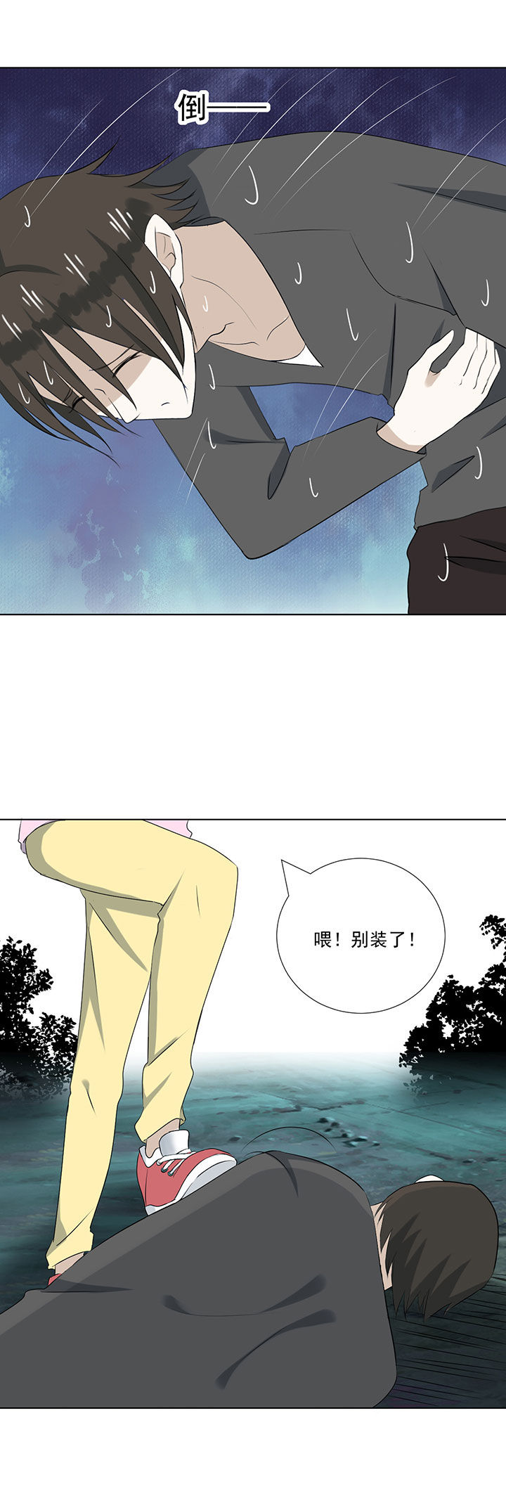 剩女的魔镜漫画,第33章：3图