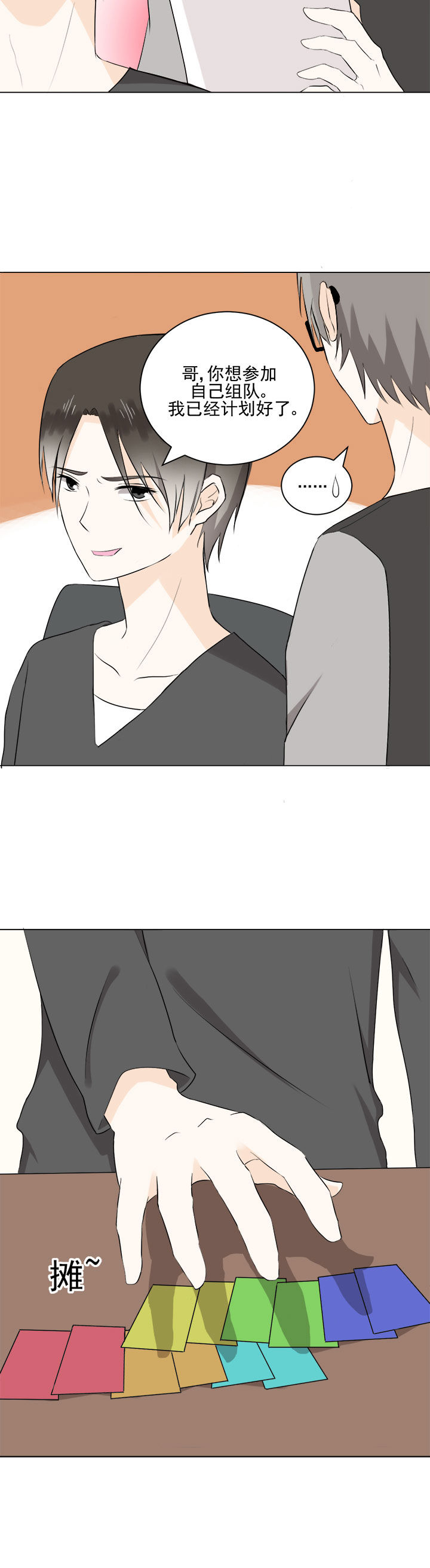 剩女的魔镜漫画,第31章：1图