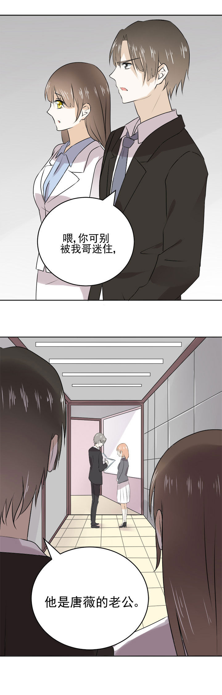 剩女的魔镜漫画,第24章：4图