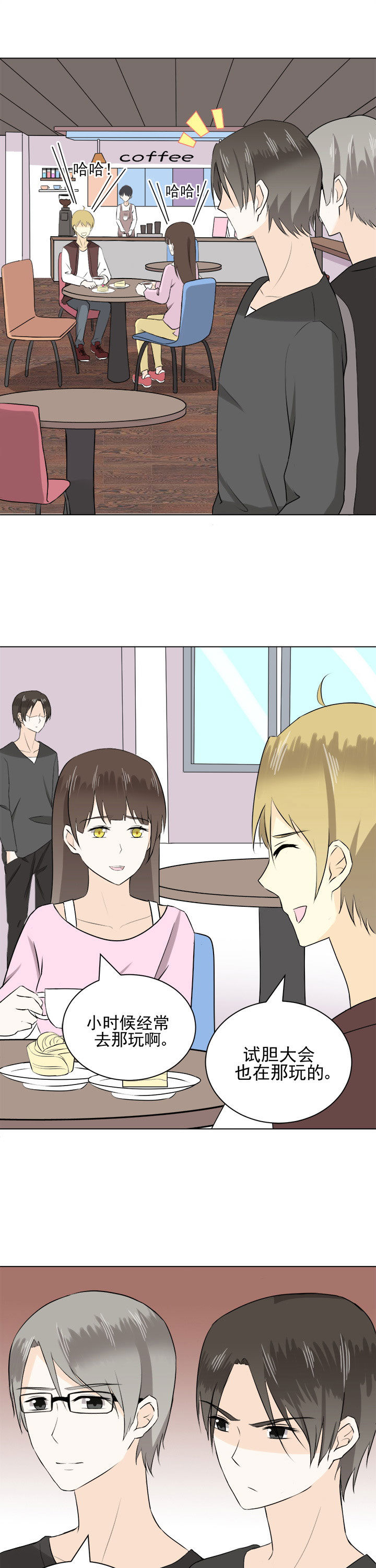 剩女的魔镜漫画,第29章：3图