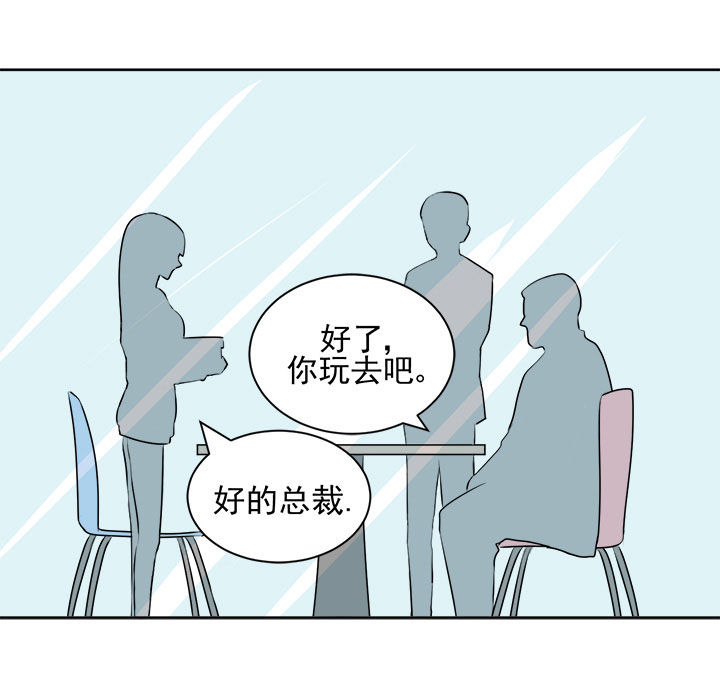 剩女的魔镜漫画,第27章：2图