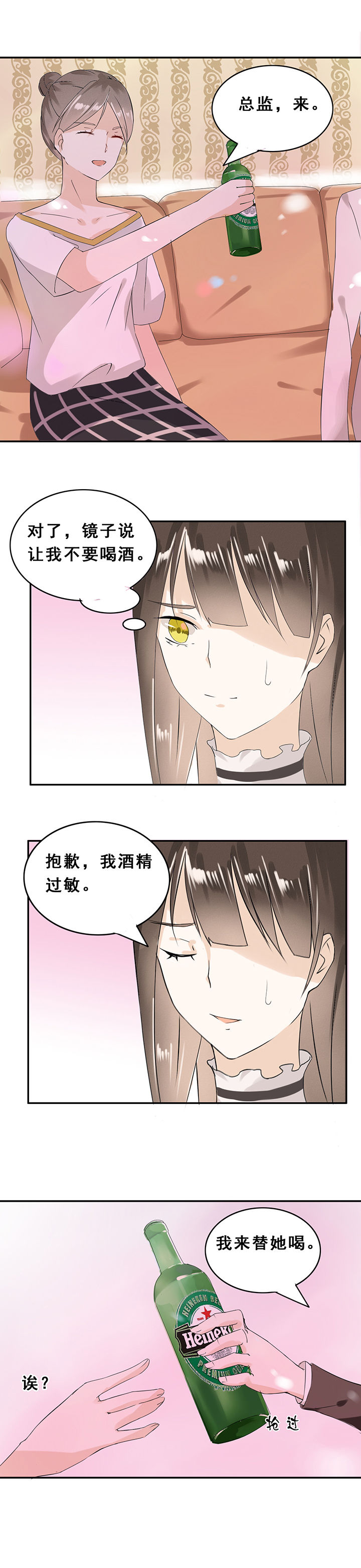 剩女的魔镜漫画,第5章：4图