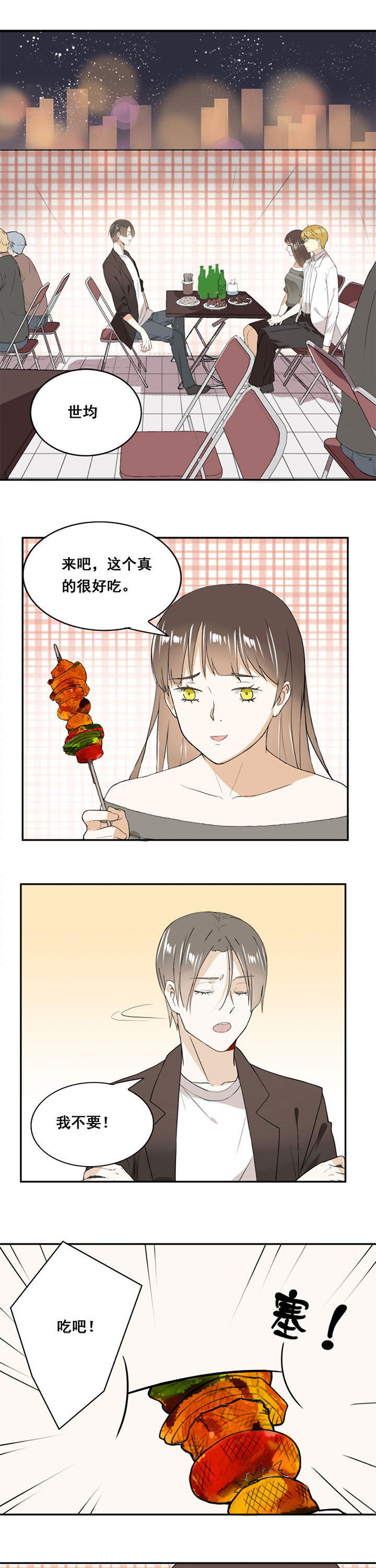 剩女的魔镜漫画,第18章：1图