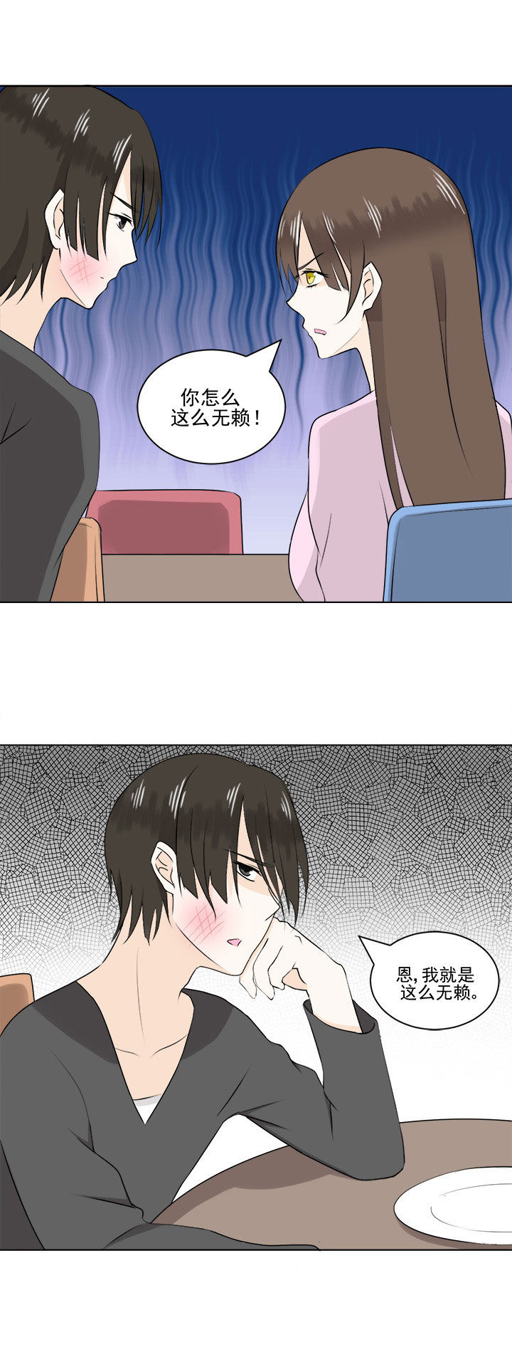 剩女的魔镜漫画,第29章：2图