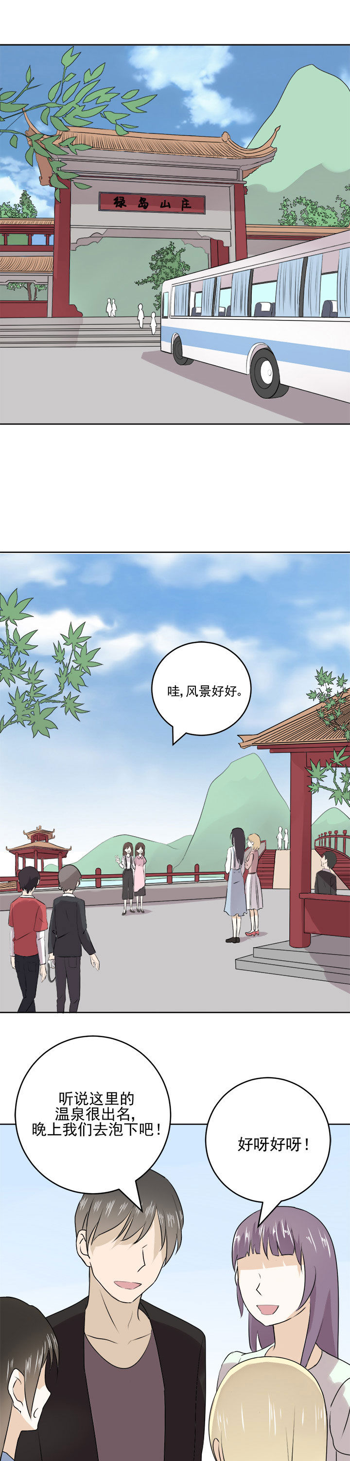 剩女的魔镜漫画,第27章：1图