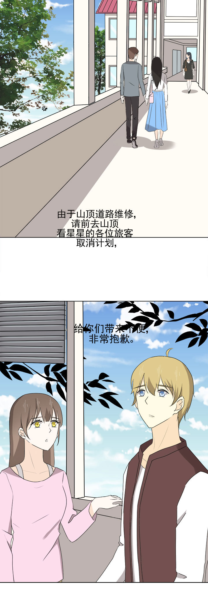 剩女的魔镜漫画,第31章：2图