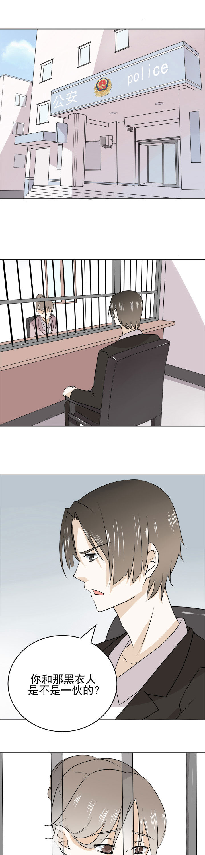 剩女的魔镜漫画,第25章：1图