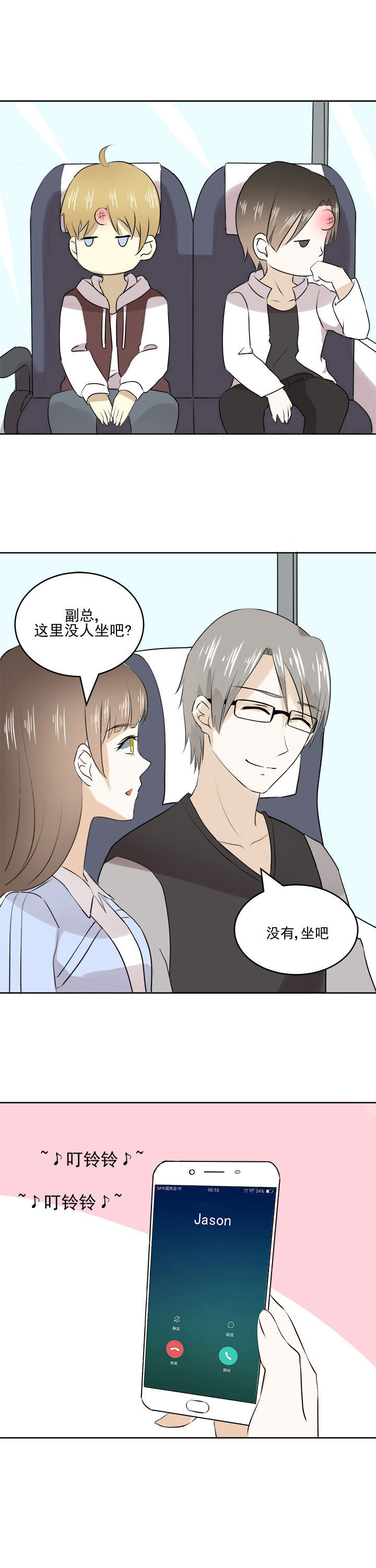 剩女的魔镜漫画,第26章：5图