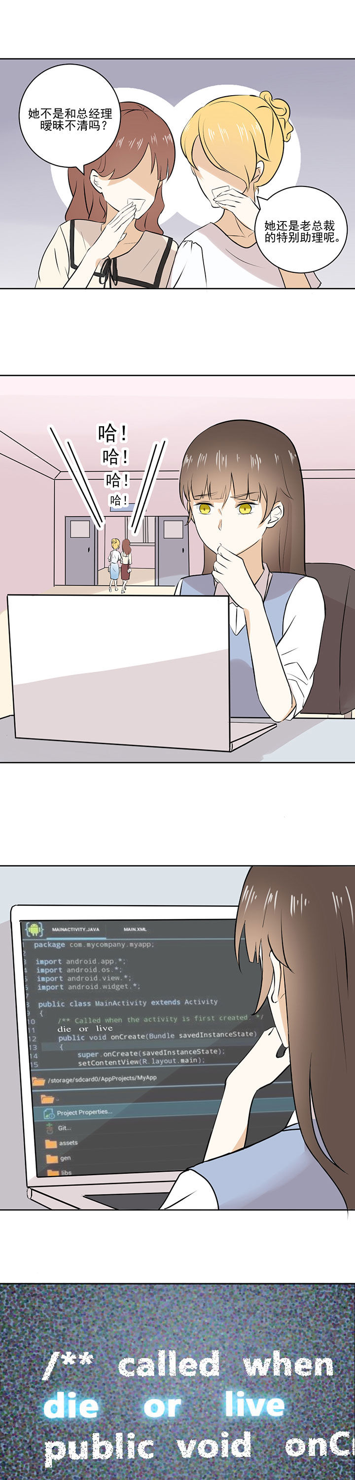 剩女的魔镜漫画,第20章：4图