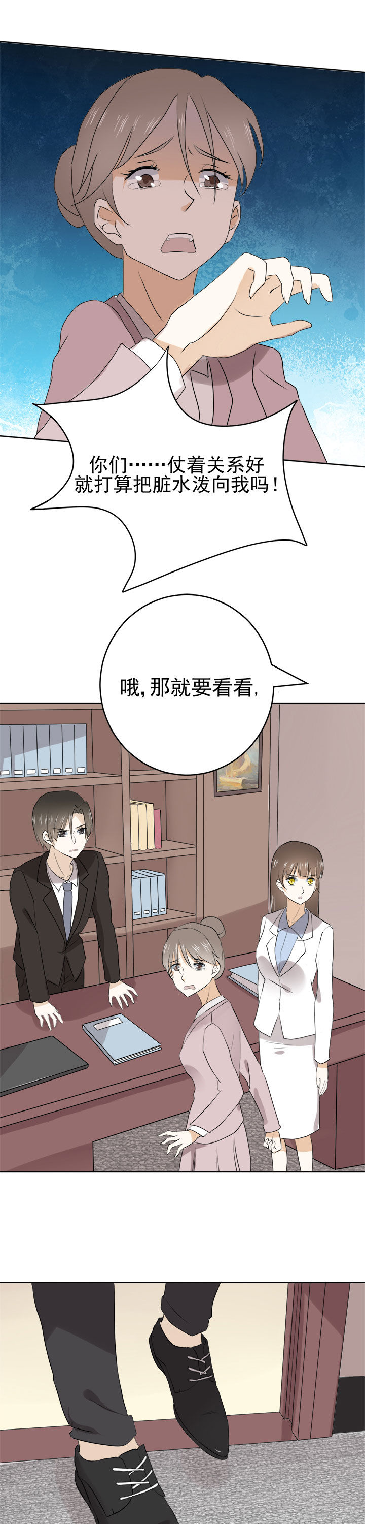 剩女的魔镜漫画,第23章：3图