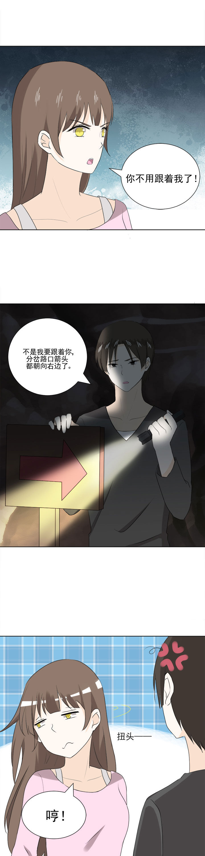 剩女的魔镜漫画,第32章：1图