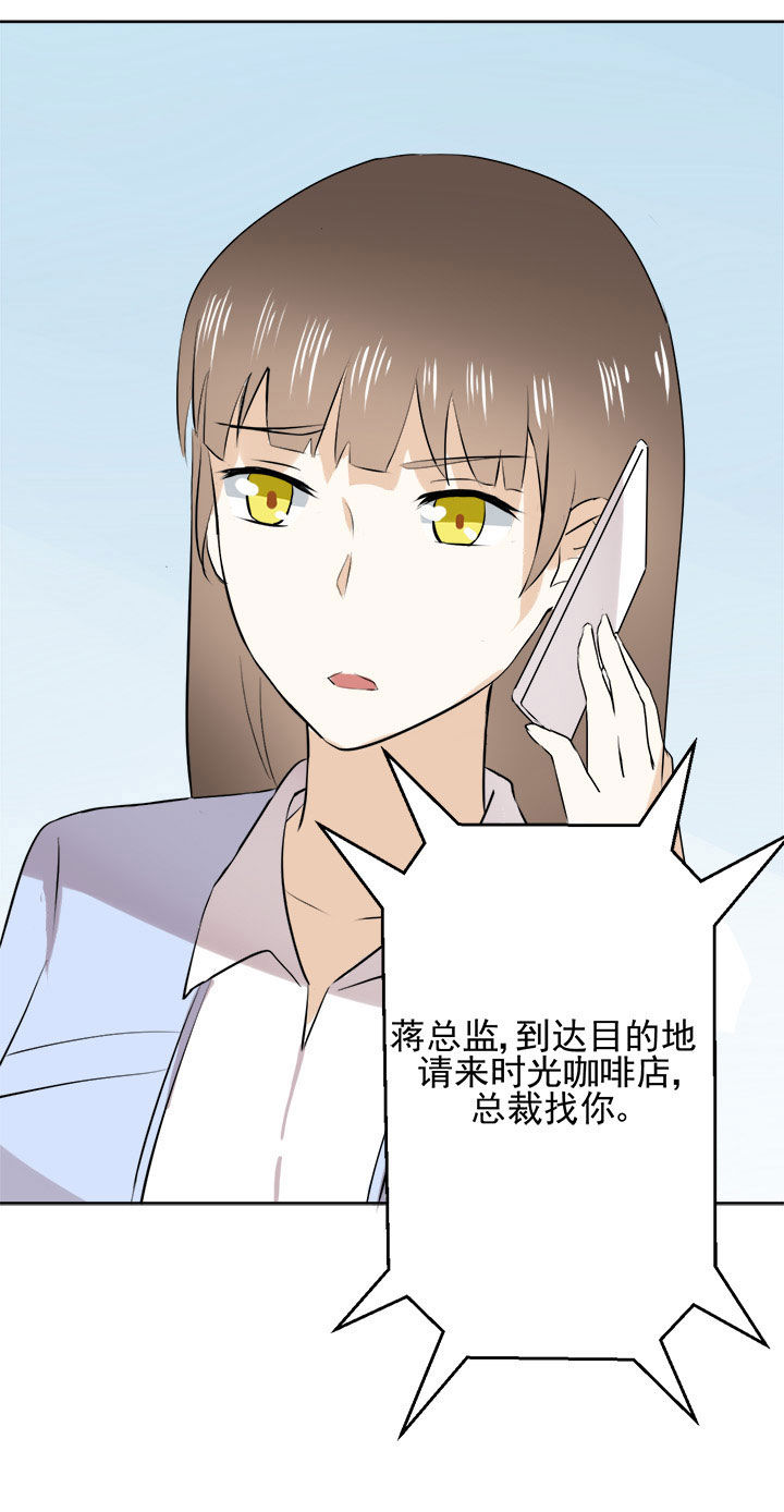 剩女的魔镜漫画,第26章：1图