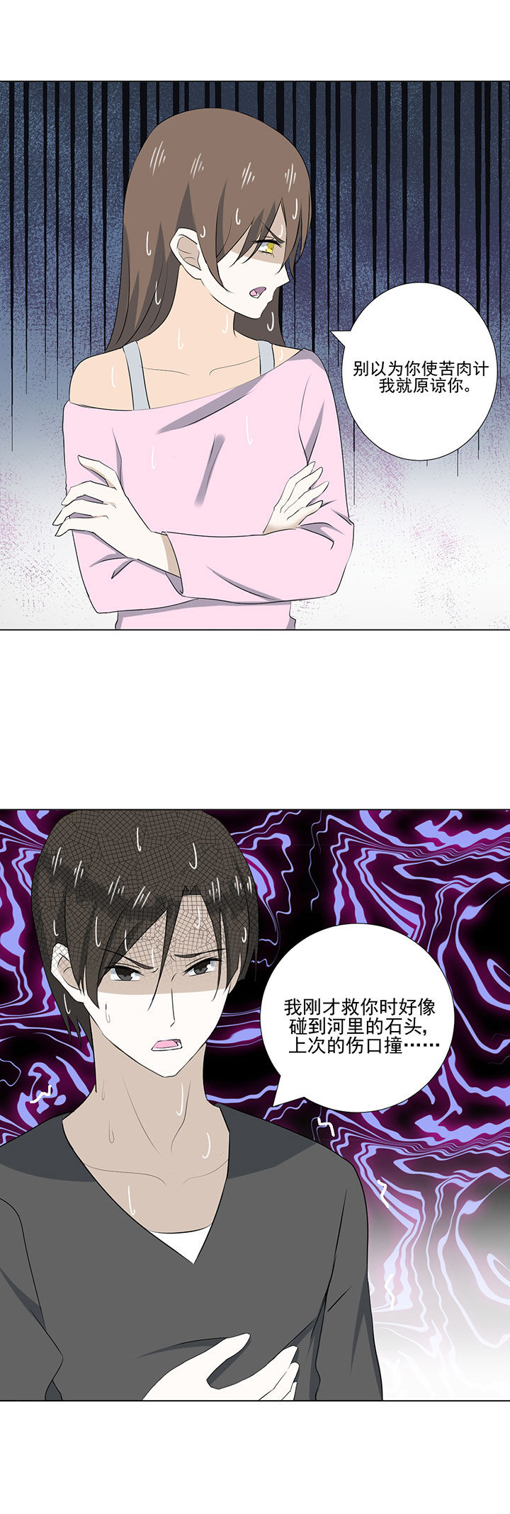 剩女的魔镜漫画,第33章：2图