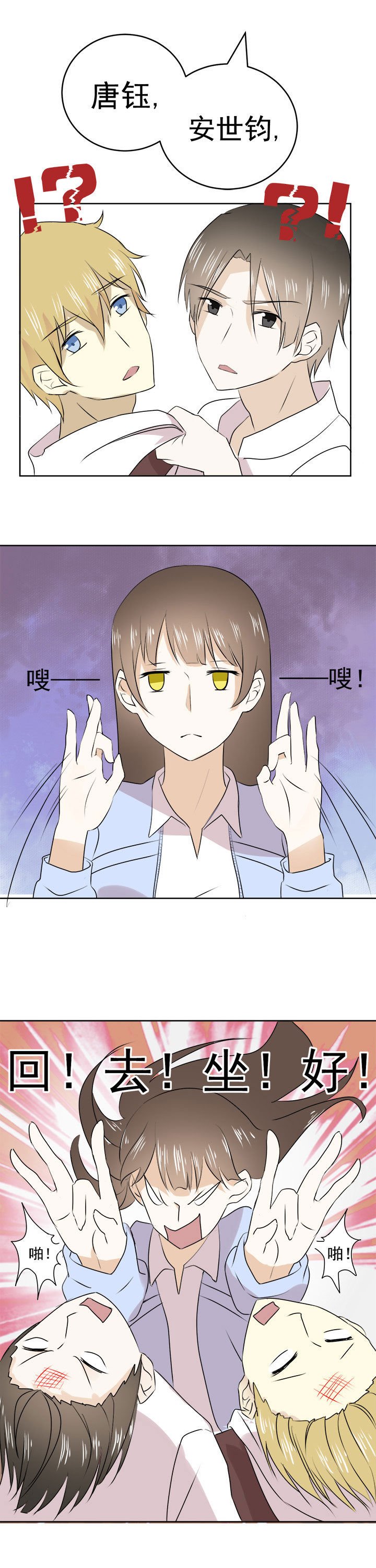 剩女的魔镜漫画,第26章：3图