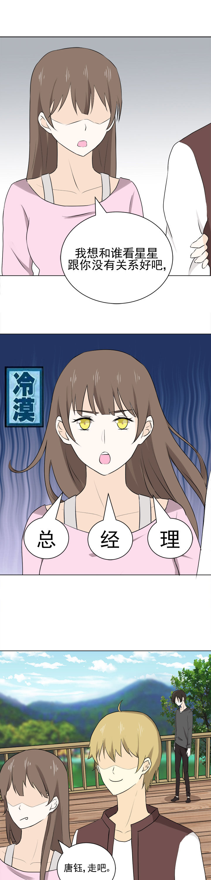 剩女的魔镜漫画,第30章：1图