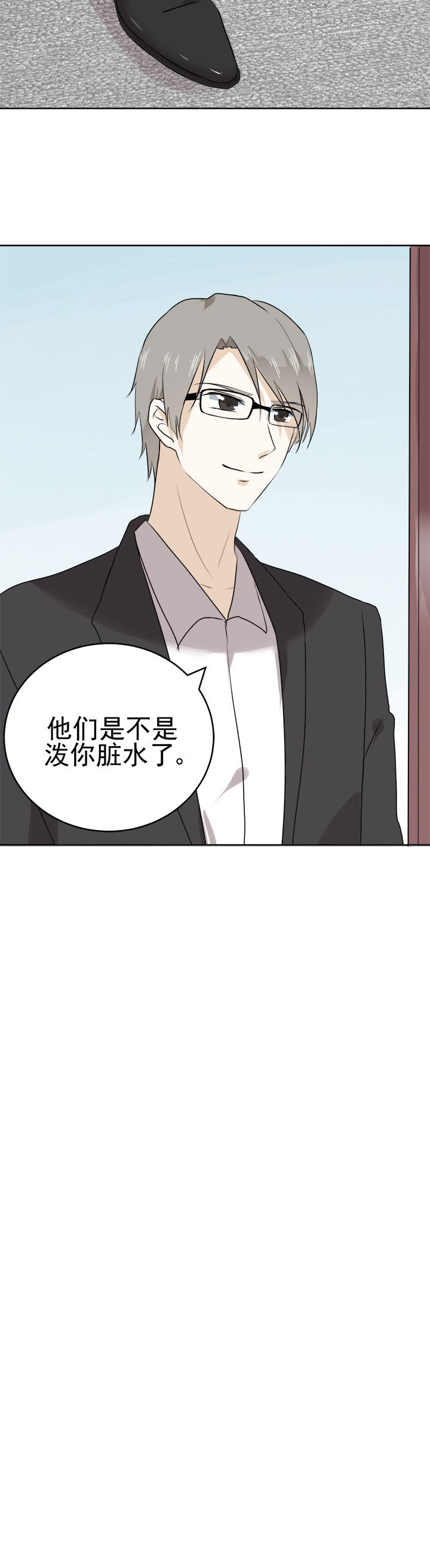剩女的魔镜漫画,第23章：4图