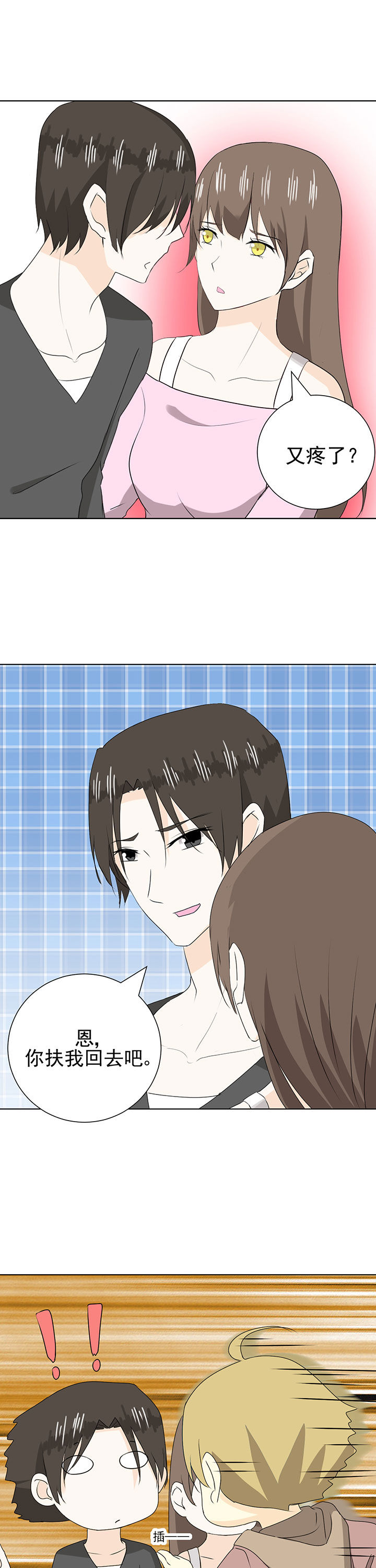 剩女的魔镜漫画,第35章：3图