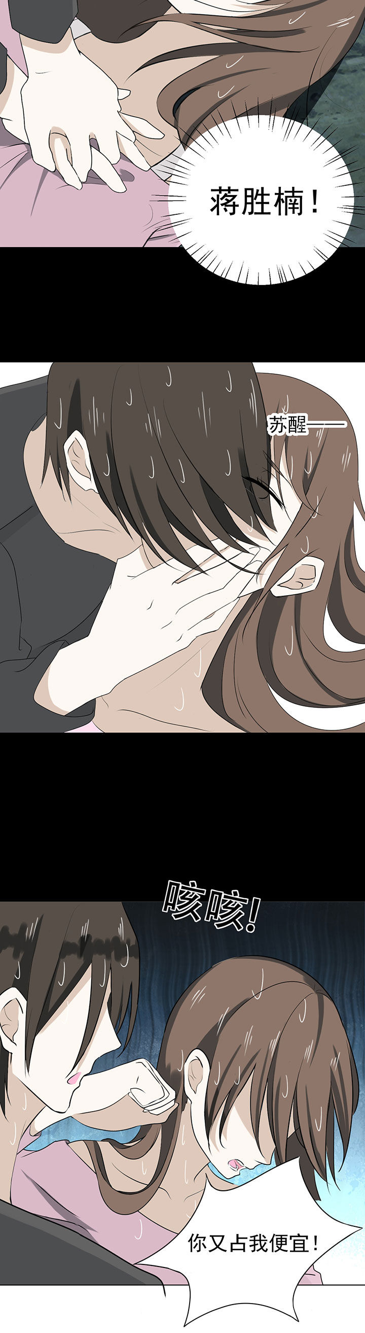 剩女的魔镜漫画,第33章：2图