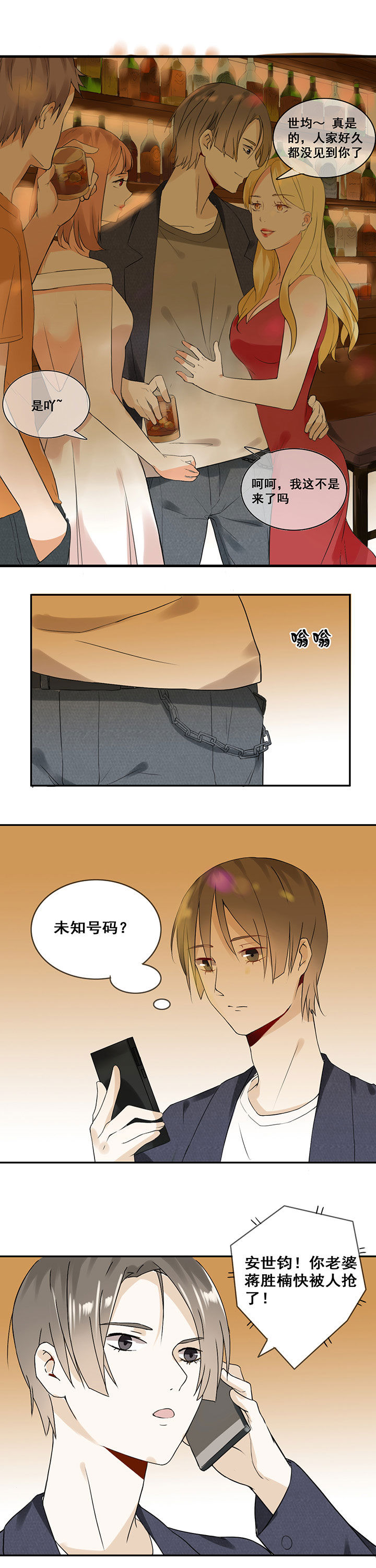 剩女的魔镜漫画,第15章：4图