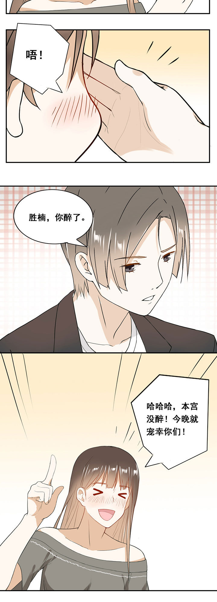 剩女的魔镜漫画,第18章：1图